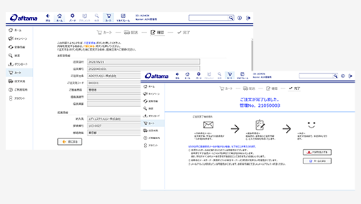 発注から受注