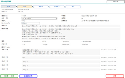 コメント交換